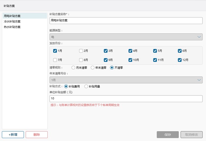 中標快訊 | 報！CET綜合計費系統(tǒng)中標湖南科技大學(xué)